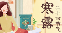【二十四節(jié)氣灸】寒露到，秋意濃，艾灸護(hù)足方養(yǎng)生！