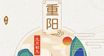 【中國傳統(tǒng)節(jié)日】我們的重陽，尊老敬老，厚德仁愛！