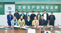 【仙草快訊】古方科技，傳承創(chuàng)新。仙草艾·艾灸學院名師大講堂在仙草集團開講