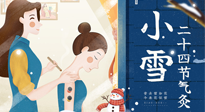 【二十四節(jié)氣灸】小雪艾灸身體好，艾灸好這幾個穴位，整個冬天都不怕冷啦！