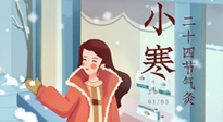 【二十四節(jié)氣灸】最冷的小寒時節(jié)，艾灸的黃金季節(jié)！