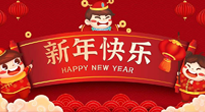 【大年初一】南陽仙草健康集團給大家拜年啦！