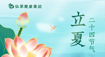 【二十四節(jié)氣灸】立夏艾灸，補陽氣養(yǎng)心氣，在效果最好的季節(jié)，做最好的艾灸！