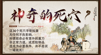【穴位知識】武俠小說中的死穴真的存在嗎？