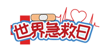 【你不知道的冷節(jié)日】世界急救日！身體出現(xiàn)突發(fā)狀況，這10個“急救穴”一定要牢記！