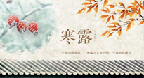 【二十四節(jié)氣灸】寒露過后，這幾個(gè)部位，艾灸一次等于做一次全身保養(yǎng)！