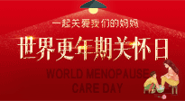 【你不知道的冷節(jié)日】世界更年期關(guān)懷日，快來學(xué)艾灸治療更年期綜合征的特效穴位！
