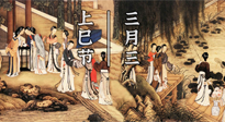 【中國傳統(tǒng)節(jié)日】上巳節(jié)，踏青的時節(jié)到了，祛濕理氣身體更健康！