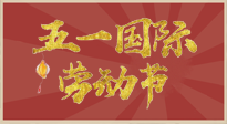 【勞動(dòng)節(jié)】五一來(lái)啦，假期養(yǎng)生看這里：若是不出行，居家就灸好八大黃金穴位準(zhǔn)沒(méi)錯(cuò)！