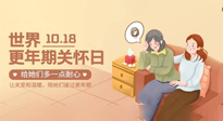 【世界更年期關懷日】艾灸幫您平穩(wěn)度過更年期，成就更好的自己！