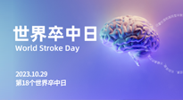 【世界卒中日】整理中風急性期的艾灸急救方案，收藏下來不吃虧！