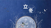 【二十四節(jié)氣灸】立冬前后，灸對(duì)穴位，整個(gè)冬天都元?dú)鉂M(mǎn)滿(mǎn)、精力充沛！