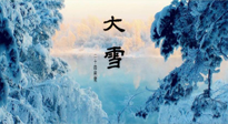 【二十四節(jié)氣灸】防寒暖身，大雪溫補(bǔ)，助您健康過(guò)冬！