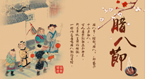 【臘八艾灸】臘八養(yǎng)身時，艾灸來幫忙！