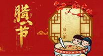 【中國傳統(tǒng)節(jié)日】過了臘八就是年：關于臘八養(yǎng)生，您做對了嗎？