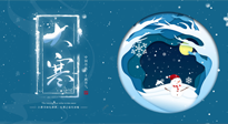 【二十四節(jié)氣灸】大寒艾灸暖身暖心，助你踏踏實實過大年！