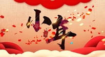 【中國傳統(tǒng)節(jié)日】小年將至，吃三果，喝三茶，做三事，健康平安過大年！