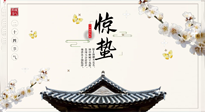 【節(jié)氣養(yǎng)生】萬物復(fù)蘇的驚蟄，記得要升陽理氣，護(hù)肝臟！