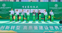 【企業(yè)動(dòng)態(tài)】2024第七屆中國(guó)艾產(chǎn)業(yè)發(fā)展大會(huì)在南陽(yáng)舉行，南陽(yáng)仙草集團(tuán)參與，并進(jìn)行了相關(guān)產(chǎn)業(yè)項(xiàng)目簽約！