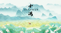 【養(yǎng)生知識】物致于此，小得盈滿：小滿節(jié)氣，應該這樣養(yǎng)生！