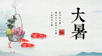 【節(jié)氣養(yǎng)生】防暑、防濕、防寒，大暑養(yǎng)生一定要做好！