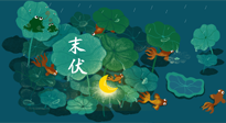 【艾灸三伏天】末伏“躲老虎”，除病根的最后沖刺，艾灸萬萬不可斷！