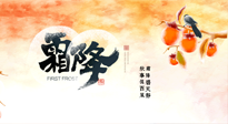 【二十四節(jié)氣灸】固表益氣，溫補(bǔ)元陽，方為霜降節(jié)氣養(yǎng)生之道！