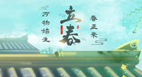【二十四節(jié)氣灸】立春這樣艾灸，升陽(yáng)氣、護(hù)肝氣，為一整年的健康打好基礎(chǔ)！