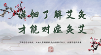 【艾灸知識】詳細(xì)了解艾灸，才能對癥灸艾！快看看你做對了沒有？