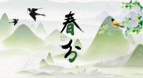【二十四節(jié)氣灸】春分節(jié)氣，順應(yīng)天時(shí)，調(diào)和陰陽(yáng)，用艾灸守護(hù)健康！
