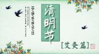 【二十四節(jié)氣灸】清明前后，記得要這樣艾灸，升發(fā)陽氣，調(diào)達肝膽，強健脾胃！